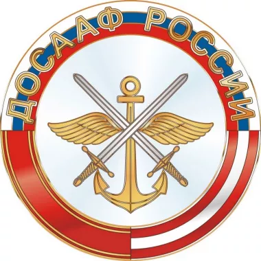  ПОУ Ейская Аш "ДОСААФ" России