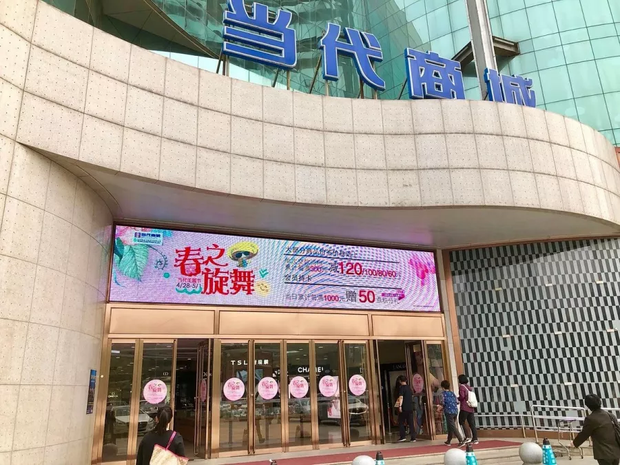 Торговый центр Modern Plaza(Zhongguancun) в Пекине: Кафе, Разное,