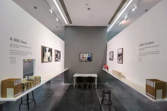 Музей «UCCA Center for Contemporary Art»