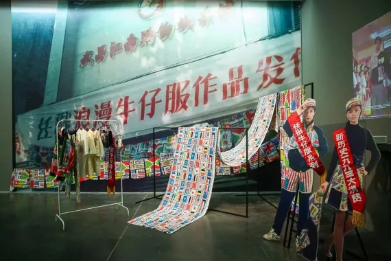 Музей «UCCA Center for Contemporary Art»
