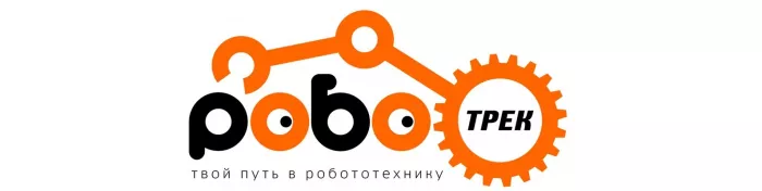 Центр развития ребенка Роботрек  в  Ейске