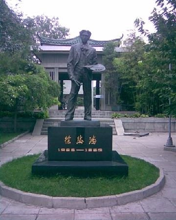 Музей Xu BeiHong Museum в Пекине: Отдых,