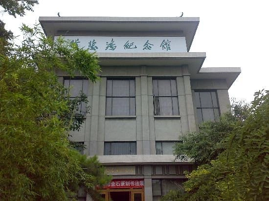 Музей Xu BeiHong Museum в Пекине: Музей искусств, Выставка,