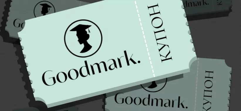 Школа английского языка "Goodmark"