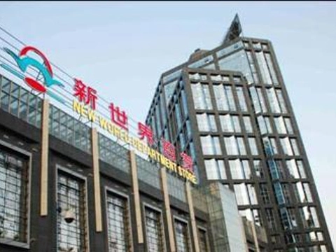 Торговый центр Xinshijie(Wangjing) в Пекине: Шоппинг, Кафе,