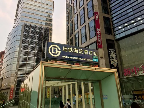 Торговый центр ,,Xinzhongguan Shopping Center’’