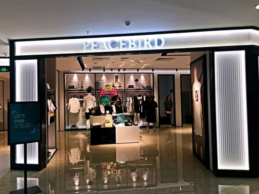 Торговый центр ,,Xinzhongguan Shopping Center’’