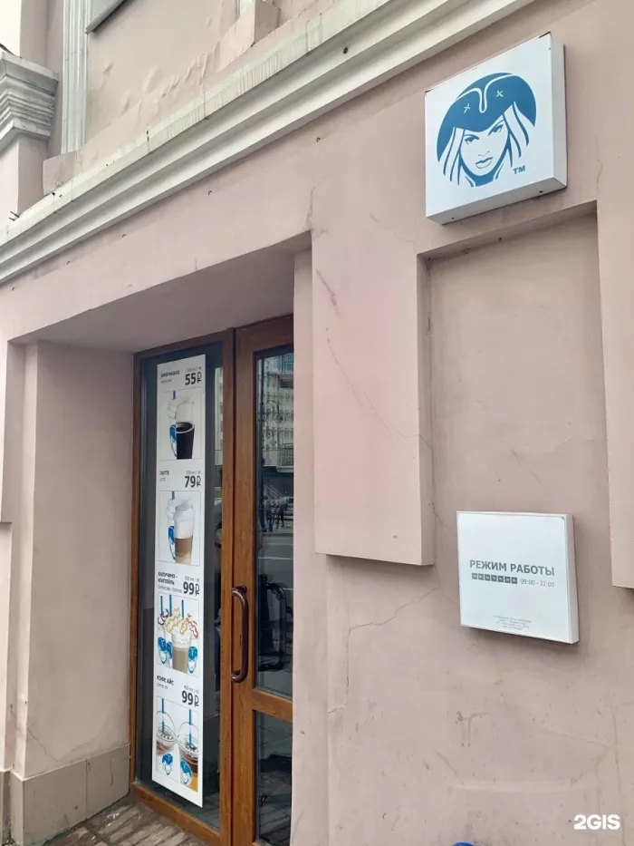  Кофейня “Aliis Coffee”