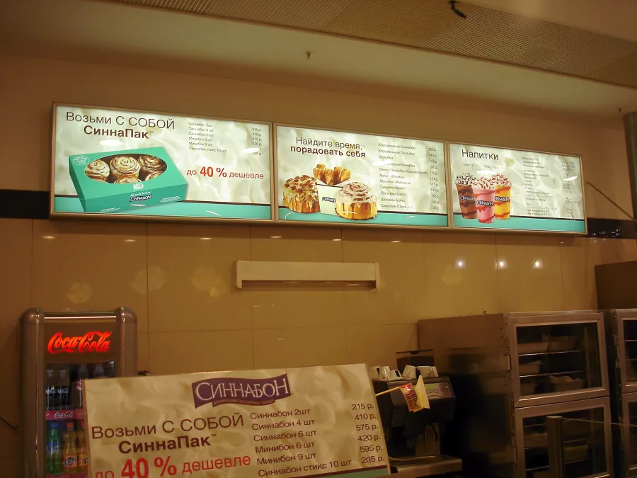 Кофейня Cinnabon в Владивостоке: Кофейня, Кофе,