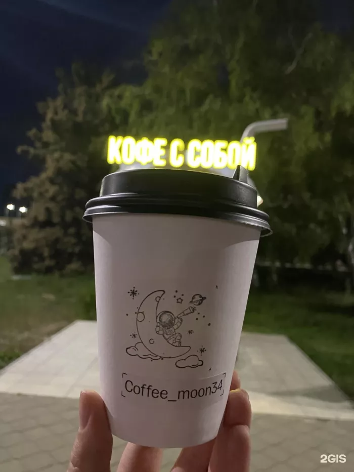  Кофейня “Coffee Moon”