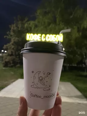  Кофейня “Coffee Moon”