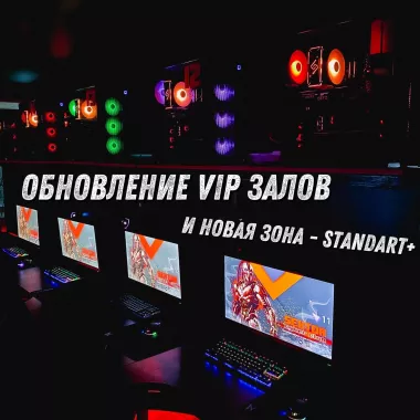 Игровой клуб"Сектор Кибер клуб"
