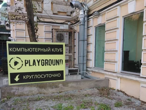 Игровой клуб "PlayGround"