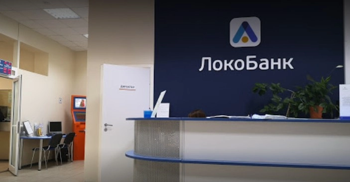 Локо-Банк в Казани: Кредит, Перевод денег, Открытие счета ,