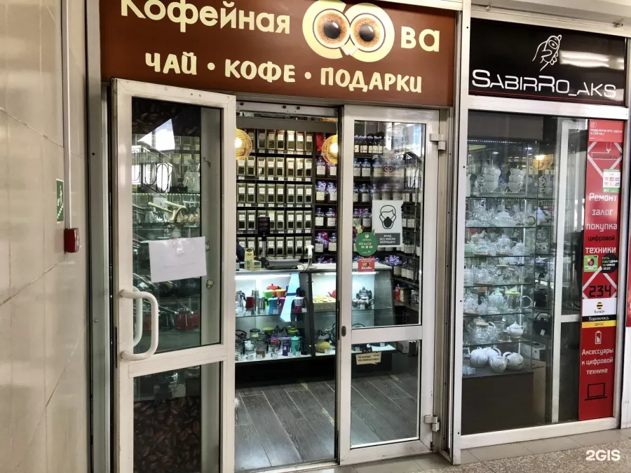 Магазин Кофейная сова в Владивостоке: Магазин чая , Магазин кофе, Доставка чая,