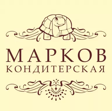 Кофейня “Марков”