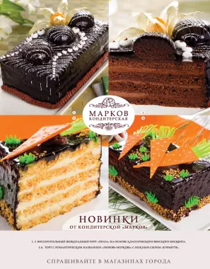 Кофейня “Марков”