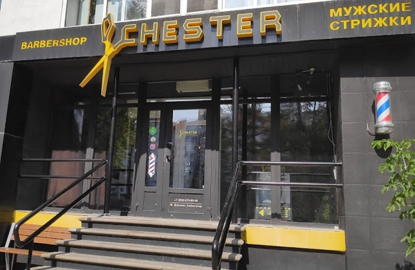 Chester Barbershop в Нижнем Новгороде: барбершоп, нижний новгород, борода, красота, Стрижка, Волосы,