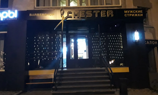 Chester Barbershop в Нижнем Новгороде: барбершоп, нижний новгород, борода, красота, Стрижка, Волосы,