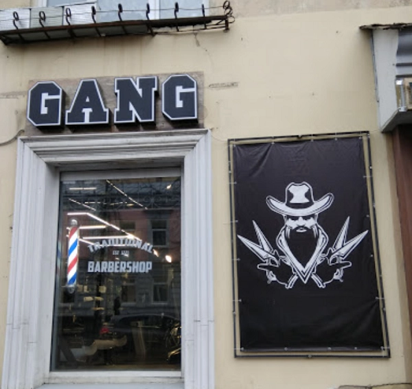 Барбершоп GANG в Нижнем Новгороде: красота, борода, нижний новгород, барбершоп, Стрижка, Волосы,