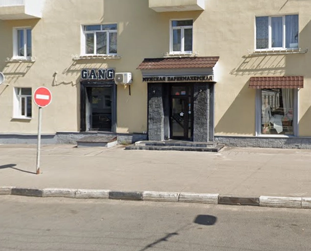 Барбершоп GANG в Нижнем Новгороде: красота, борода, нижний новгород, барбершоп, Стрижка, Волосы,