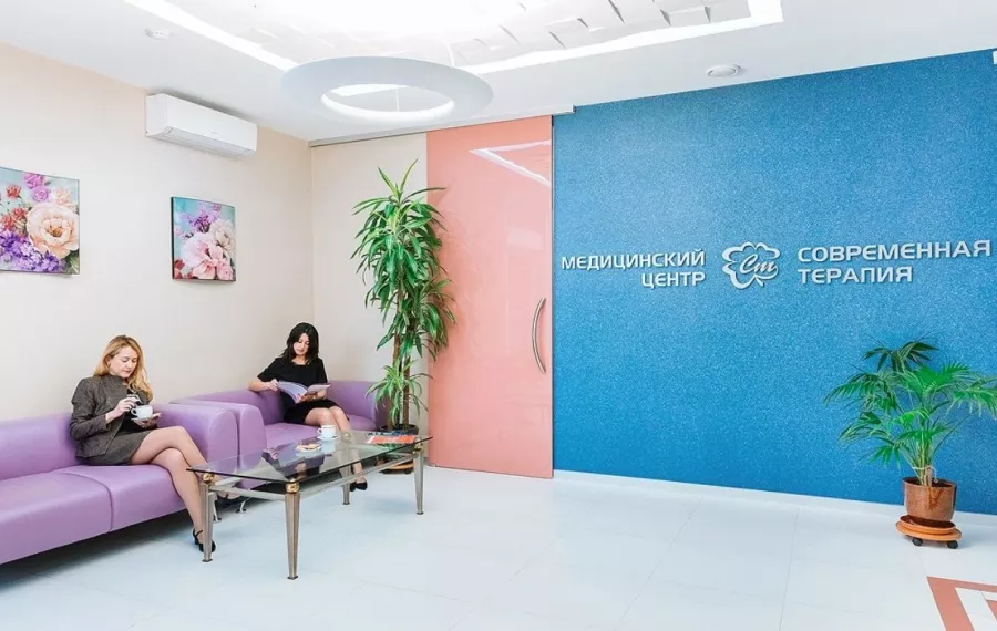 Медицинский центр СОВРЕМЕННАЯ ТЕРАПИЯ в Перми: Следить за здоровьем, Профилактика, Медицина,
