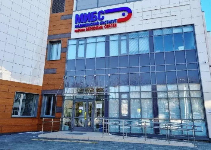 Диагностические центры ЛДЦ МИБС-Пермь  в  Перми