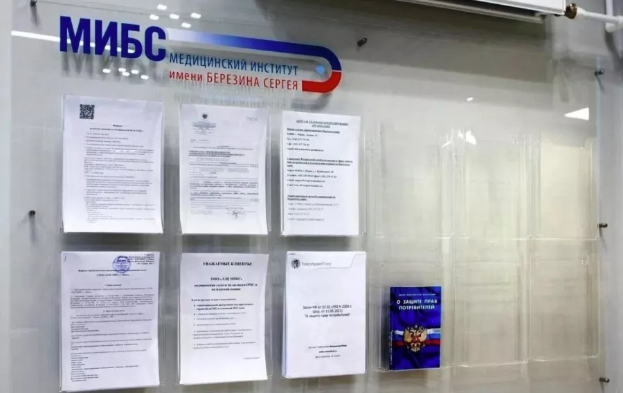 Диагностические центры ЛДЦ МИБС-Пермь в Перми: МРТ, Следить за здоровьем, Медицина,