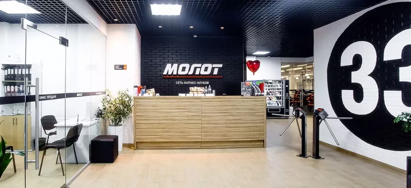 Тренажерный зал "Молот"