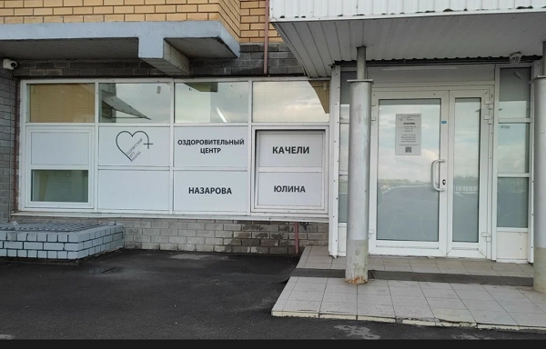 Оздоровительный центр Назарова в Нижнем Новгороде: нижний новгород, методика, тренажер, специалист, Следить за здоровьем,