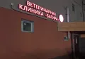 Миниатюра 3