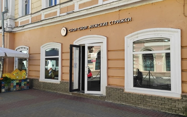 Барбершоп Chop-Chop в Нижнем Новгороде: барбершоп, нижний новгород, борода, усы, парикмахерская, мужской клуб, стиль, Волосы, Стрижка,