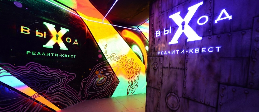 Реалити-квест выХод в Астане: тИМБИЛДИНГ, С компанией, Выходные, Командные игры ,
