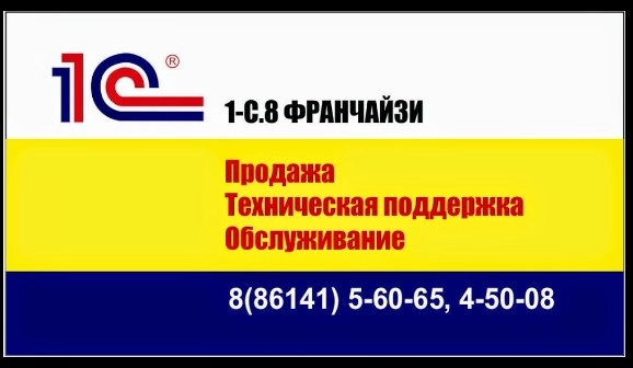 ООО "СБиС-Партнер"