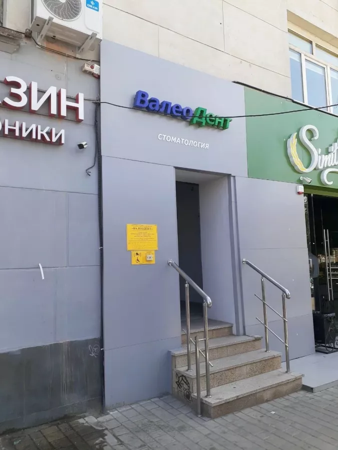 Стоматологическая клиника Валеодент в Ростове-на-Дону: Стоматологическая клиника, Стоматология, Зубы,