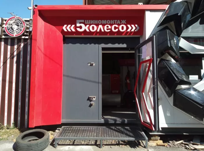 Шиномонтаж "5 Колесо"