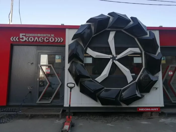 Шиномонтаж "5 Колесо"