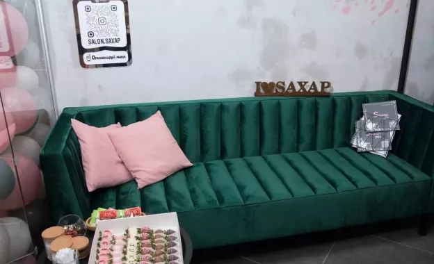 Салон красоты "Сахар".