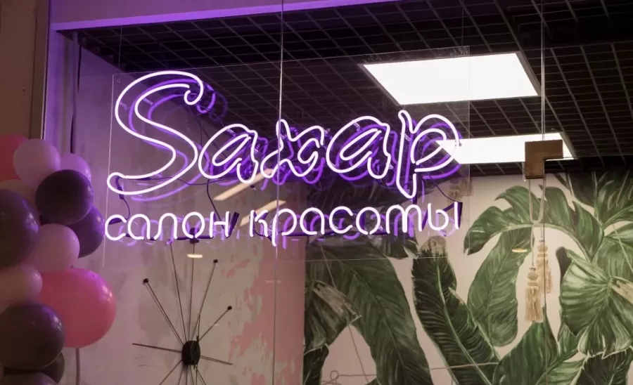 Салон красоты Сахар в Москве: Косметология, Прически, Ресницы, Маникюр, Шугаринг, Татуаж, Массаж, Визаж,
