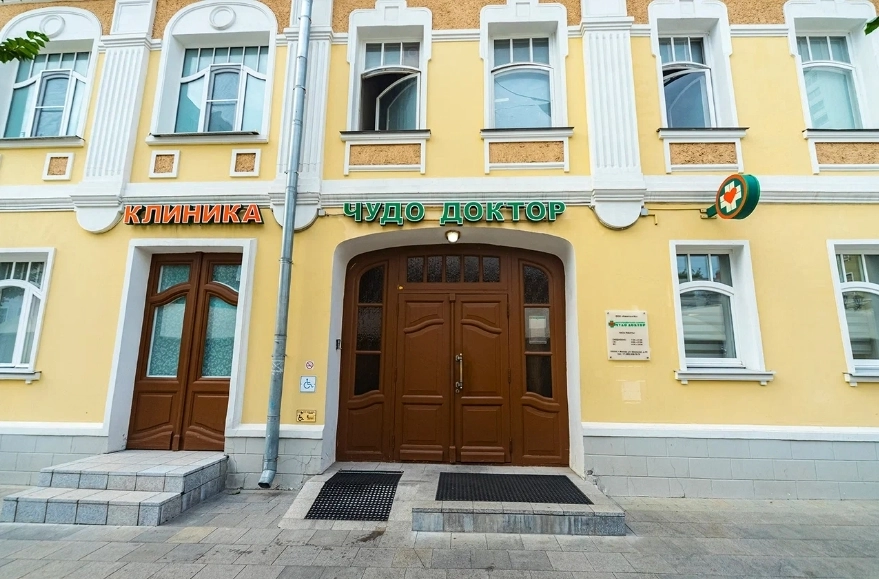 Клиника Чудо Доктор в Москве: Следить за здоровьем, Медицина, Профилактика,