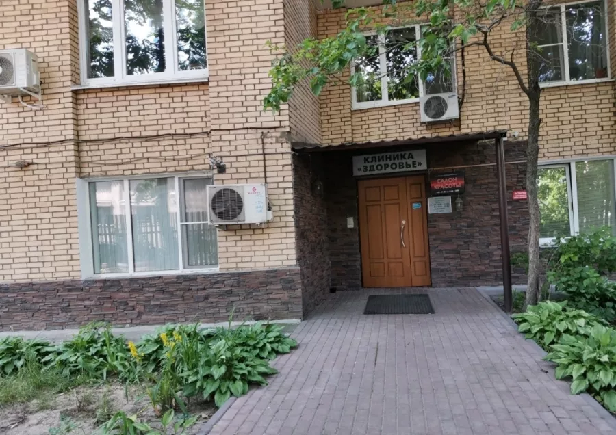 Медицинский центр Здоровье в Москве: Следить за здоровьем, Медицина, Профилактика,