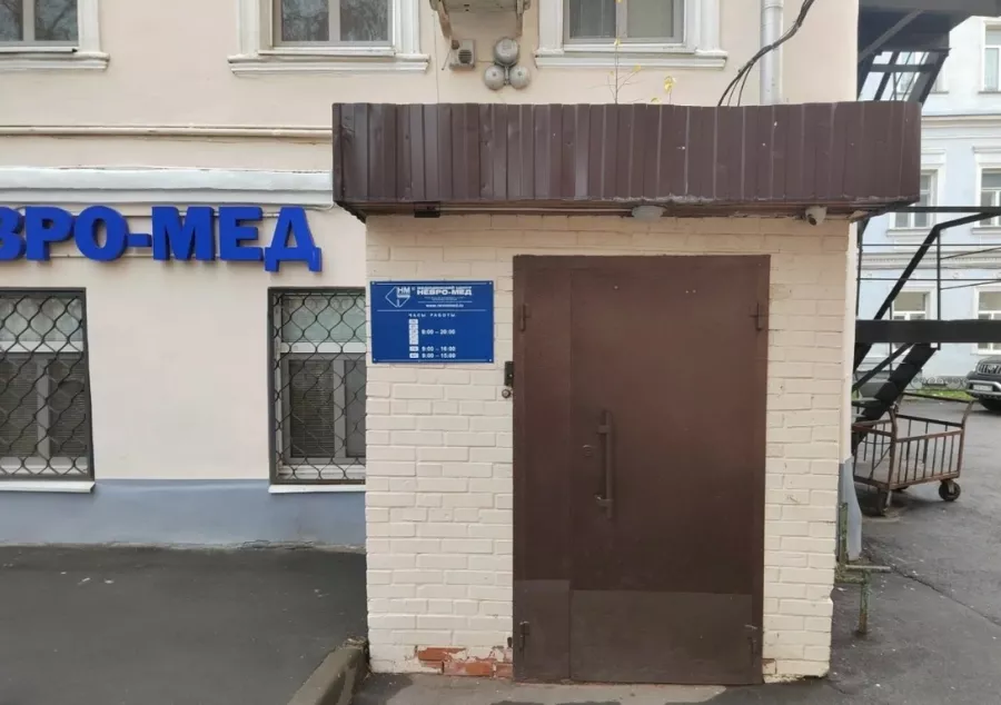 Медицинский центр Невро-Мед в Москве: Следить за здоровьем, Медицина, Профилактика,