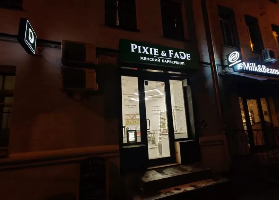 Женский барбершоп Pixie&Fade в Москве: Стрижка, Тонирование блонда, Техника Airtouch, Окрашивание,