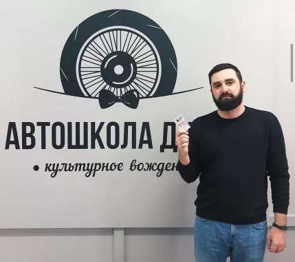 Автошкола"Джек".