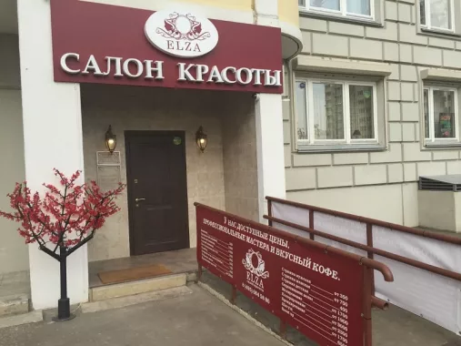 Салон красоты "ELZA".
