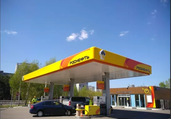 АЗС №014 "Роснефть".
