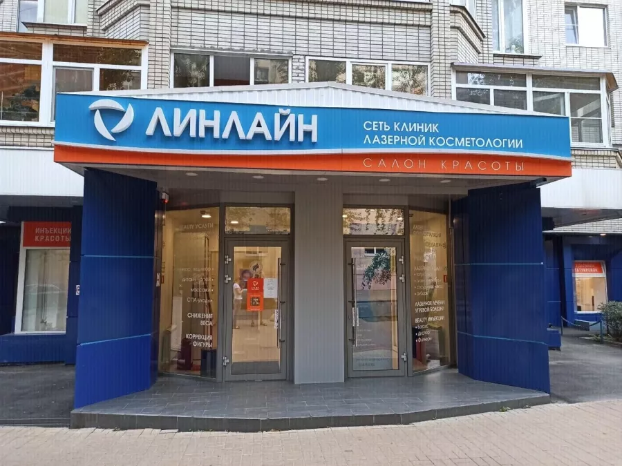 Клиника Линлайн в Ростове-на-Дону: Клиника, Медицина, Лечение,