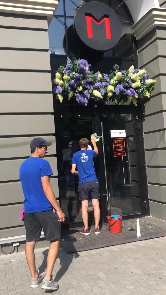 Клининговые услуги "Аркум"