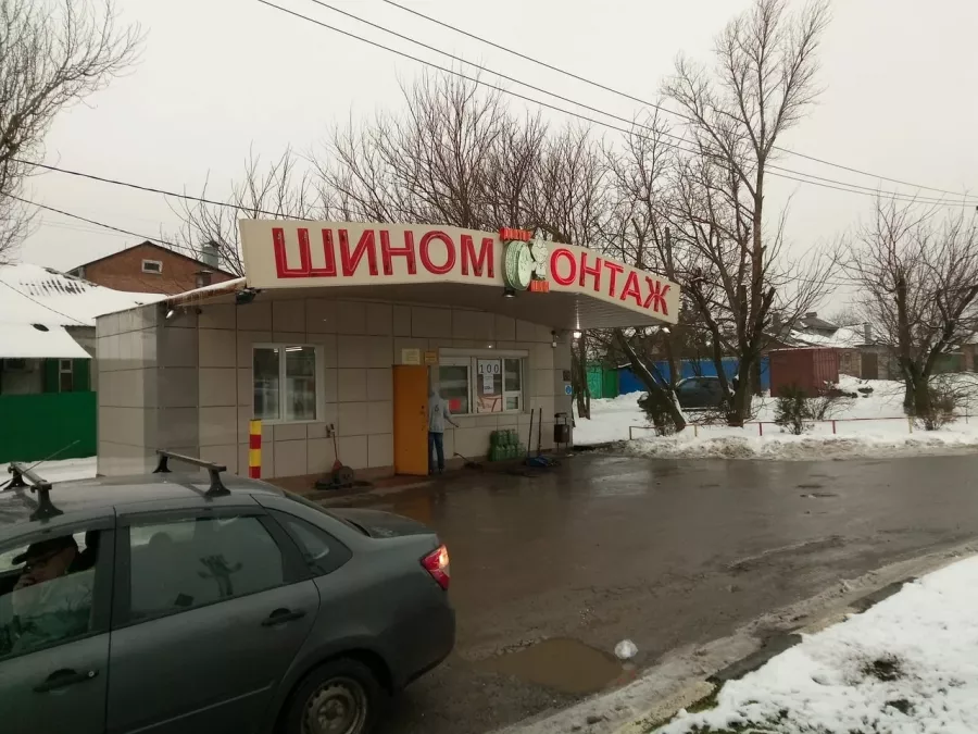 Шиномонтаж Доктор шин в Ростове-на-Дону: Шиномонтаж, Авто,