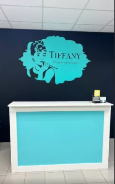 Салон красоты "Tiffany".